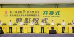 龙江家具“两展”盛大开幕，820家品牌企业参展、五大展馆限流开放！